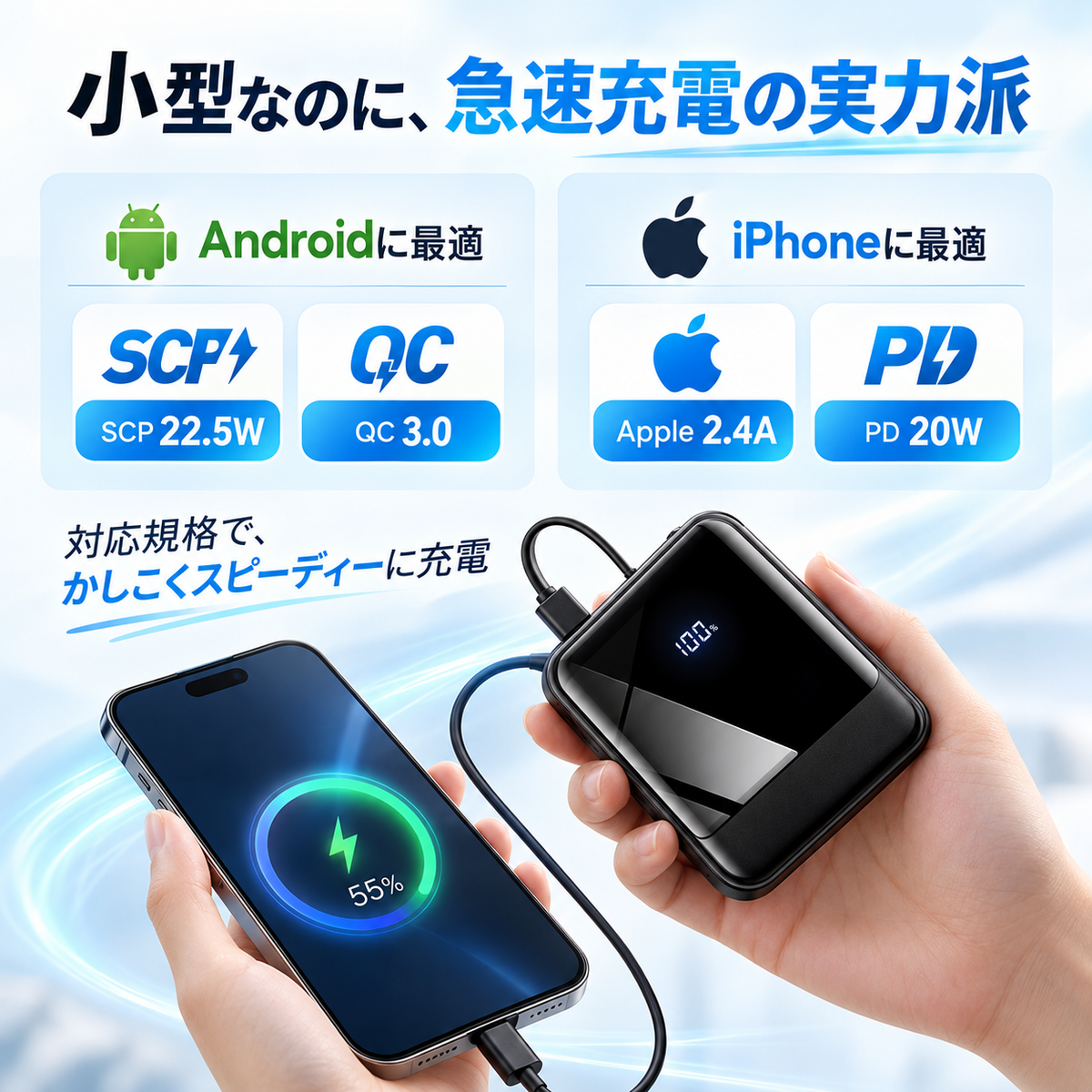 Hikari™ モバイルバッテリー｜外出先でも、充電の不安から解放