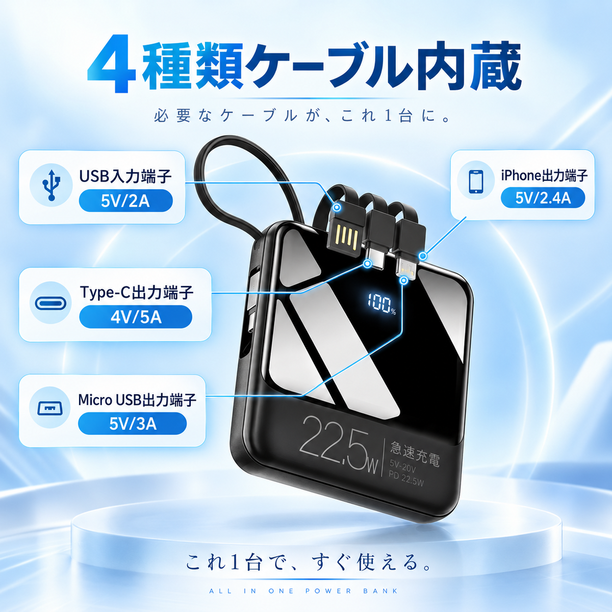 Hikari™ モバイルバッテリー｜外出先でも、充電の不安から解放