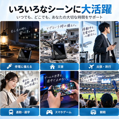 Hikari™ モバイルバッテリー｜外出先でも、充電の不安から解放