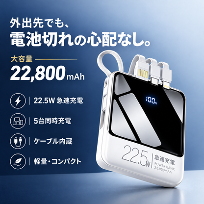 Hikari™ モバイルバッテリー｜外出先でも、充電の不安から解放